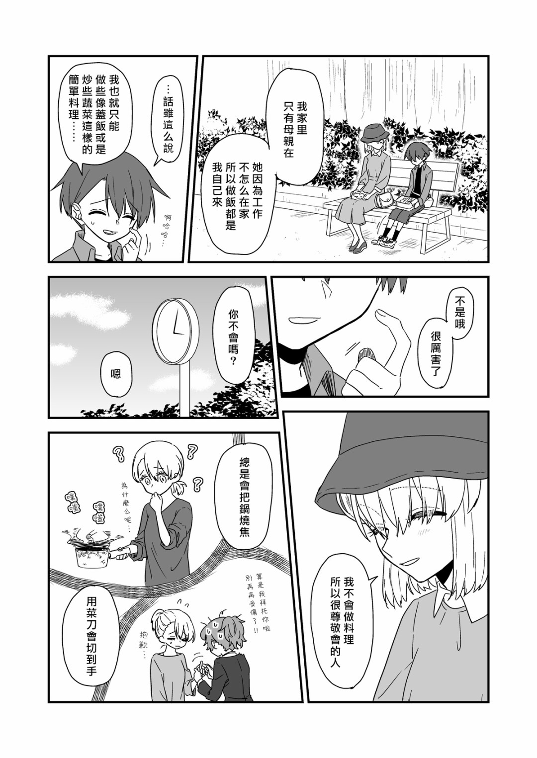 后记022