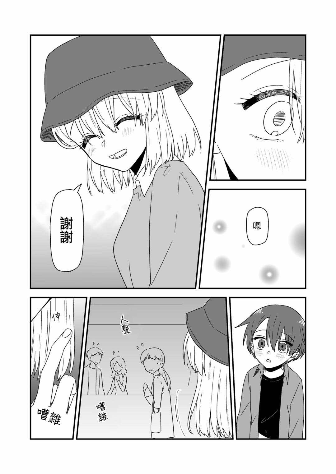 后记029