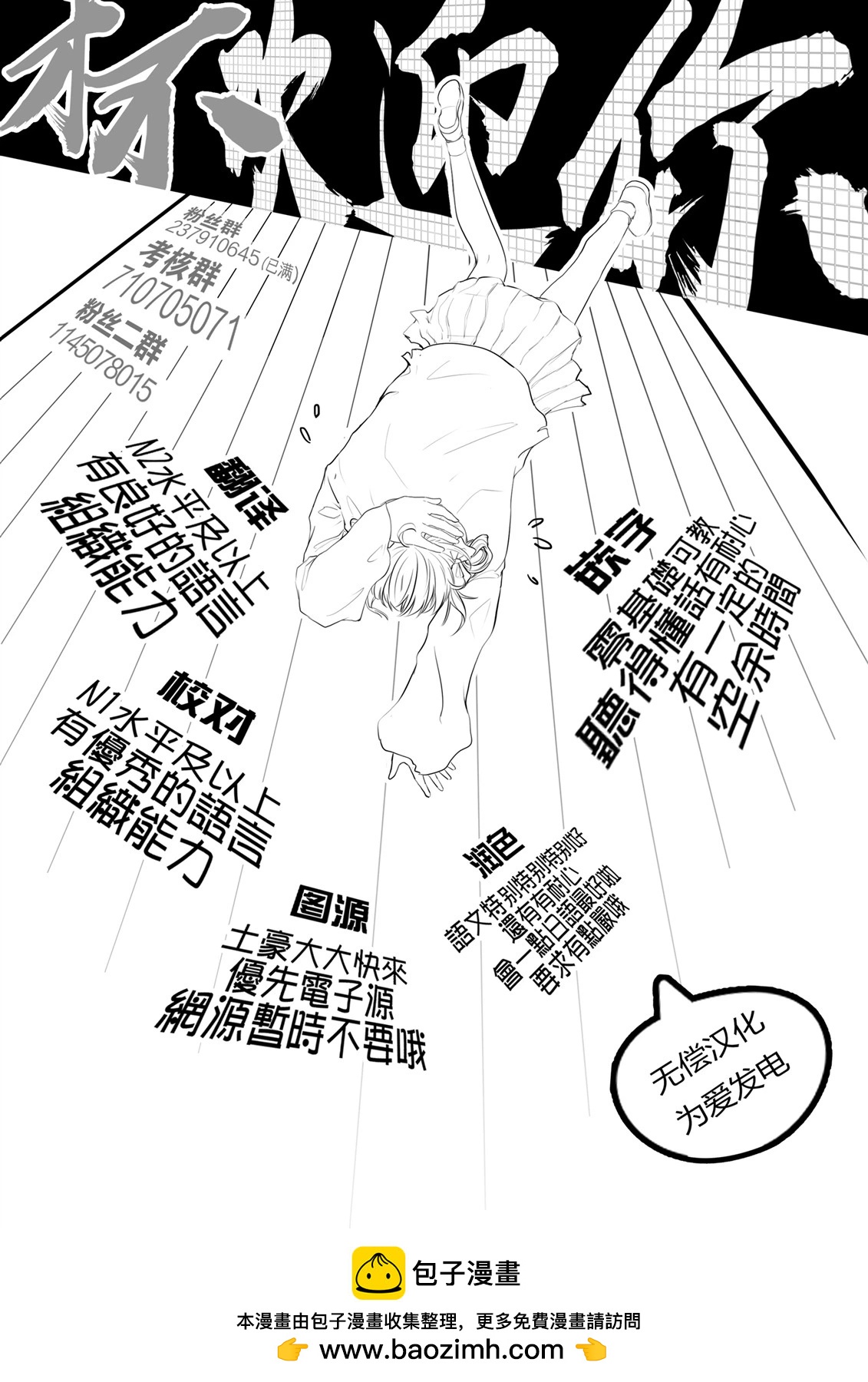 后记0312