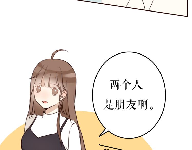 第12话 两个男神你会选择谁？！12