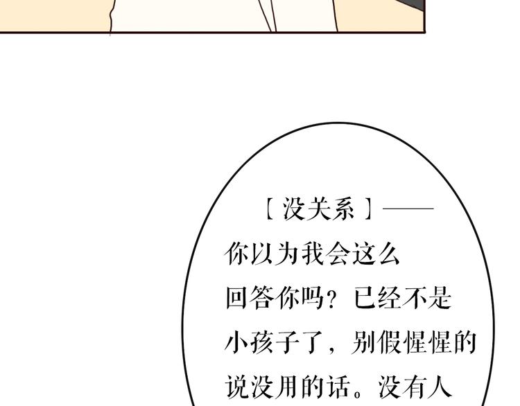 第12话 两个男神你会选择谁？！25