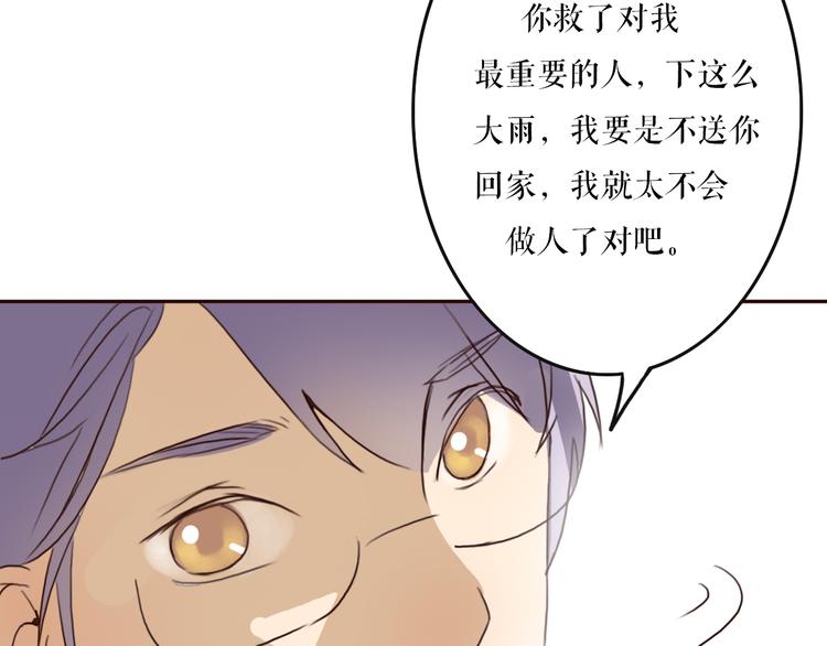 第12话 两个男神你会选择谁？！28