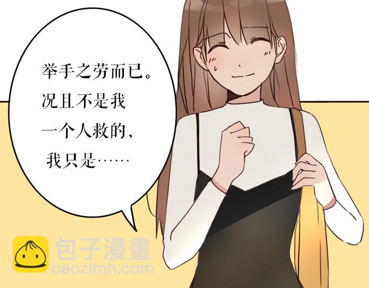 第12话 两个男神你会选择谁？！30