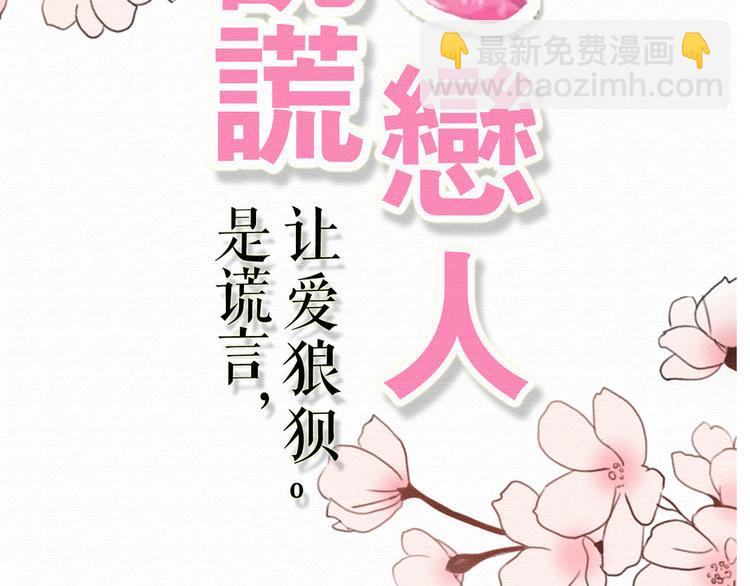 第20话 总裁和总裁的夺爱大战！10