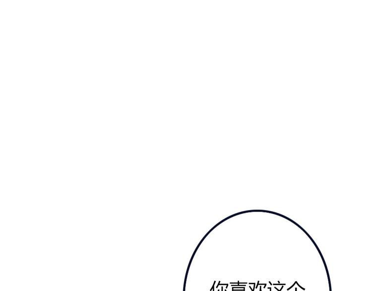 第20话 总裁和总裁的夺爱大战！21