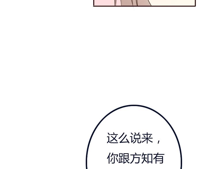 第20话 总裁和总裁的夺爱大战！42