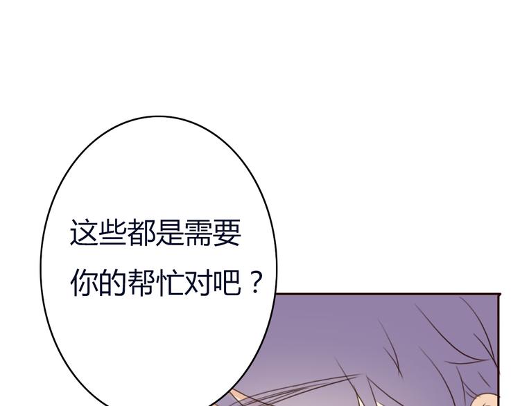 第20话 总裁和总裁的夺爱大战！56