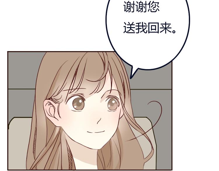 第20话 总裁和总裁的夺爱大战！76