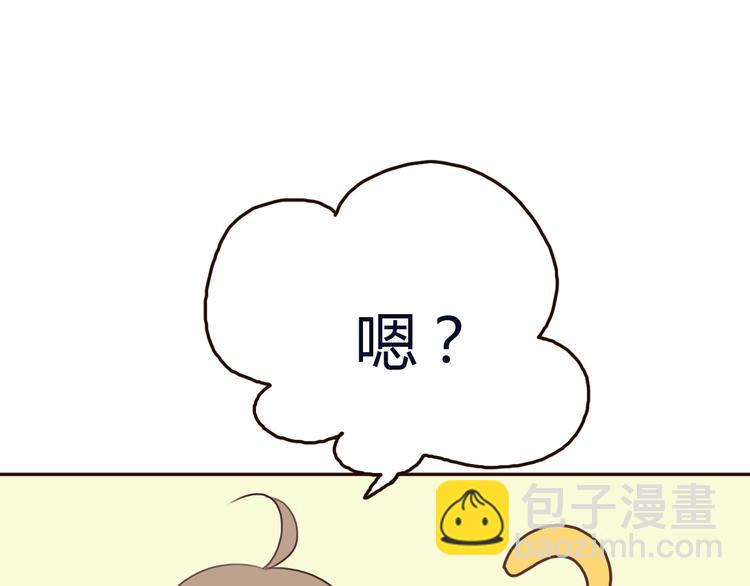 第20话 总裁和总裁的夺爱大战！79