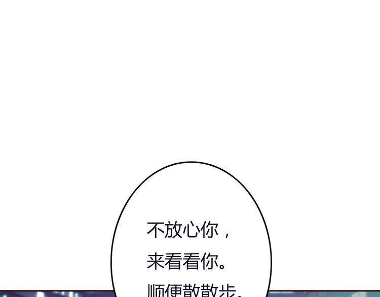 第20话 总裁和总裁的夺爱大战！93