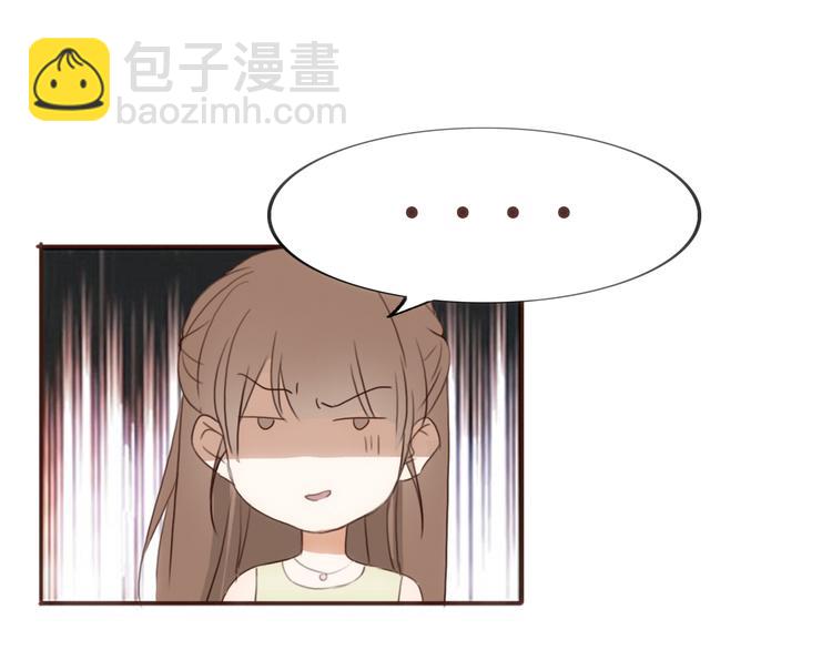 第22话 方总竟然喜欢……13