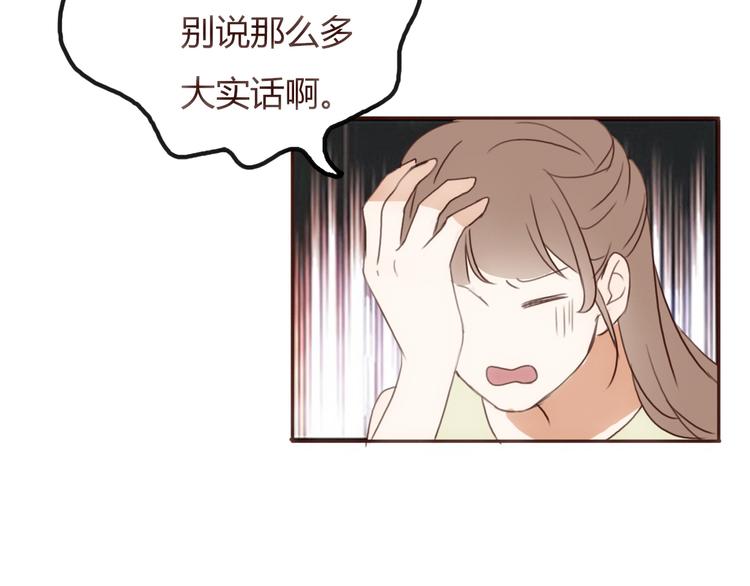 第22话 方总竟然喜欢……22