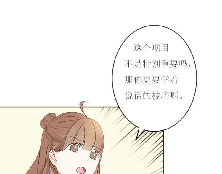 第22话 方总竟然喜欢……27