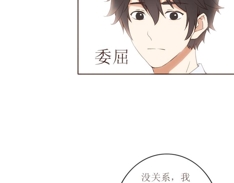 第22话 方总竟然喜欢……29