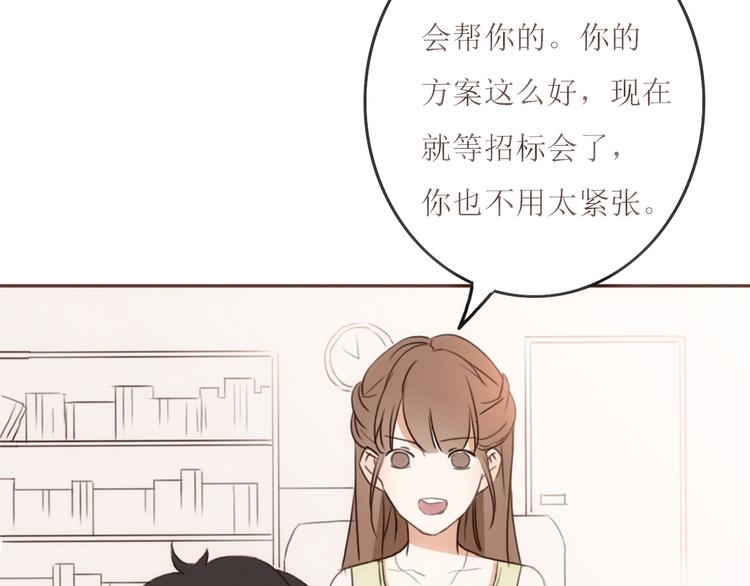 第22话 方总竟然喜欢……30