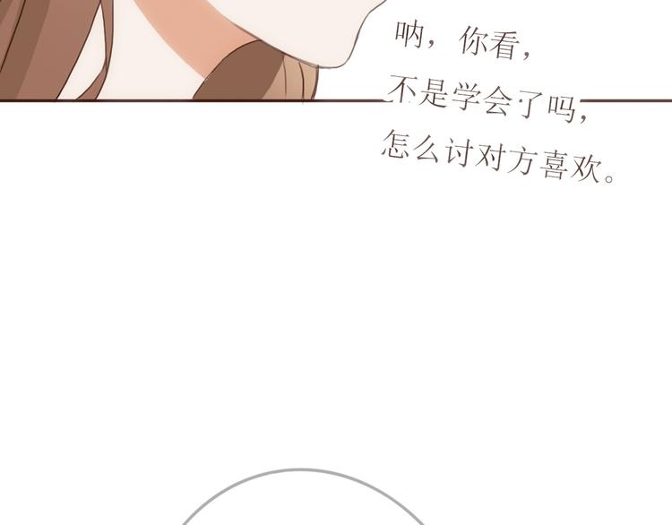 第22话 方总竟然喜欢……49