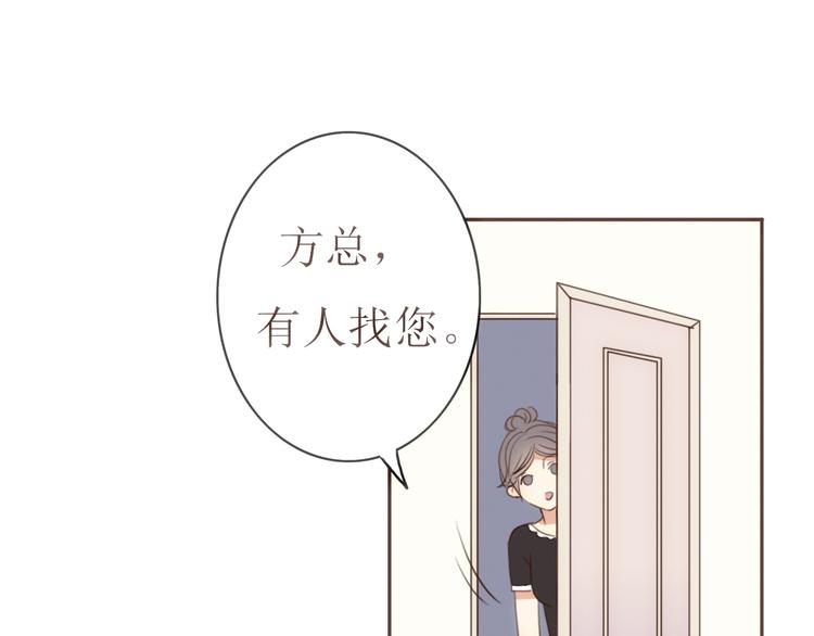 第22话 方总竟然喜欢……57