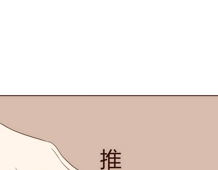 第22话 方总竟然喜欢……67