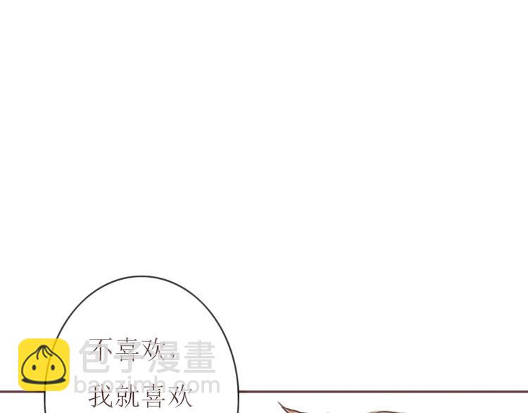第22话 方总竟然喜欢……7