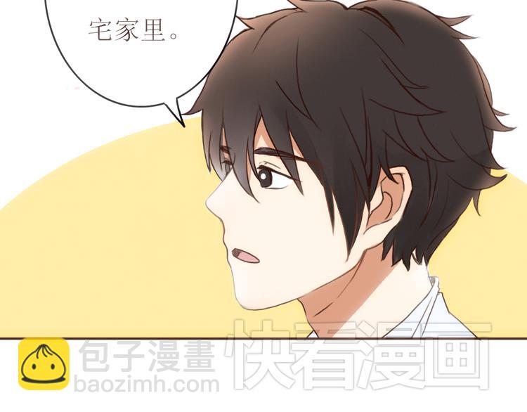 第22话 方总竟然喜欢……8