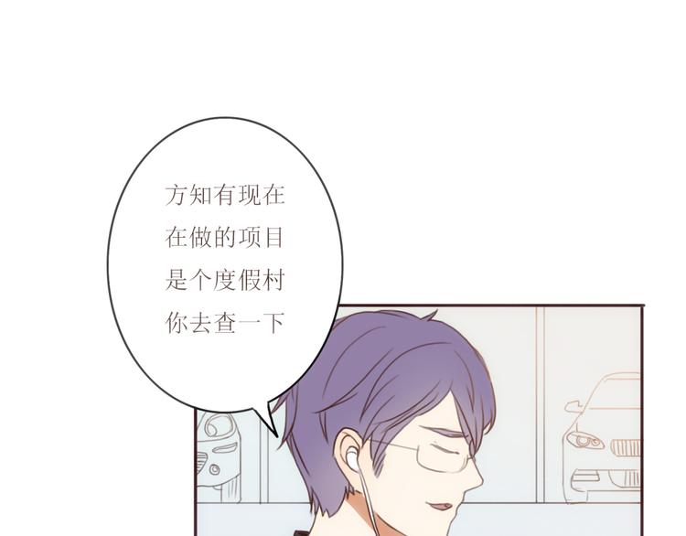 第22话 方总竟然喜欢……99
