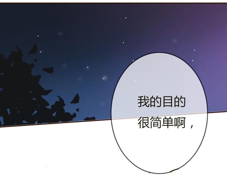 第29话 喜欢的人恰巧也喜欢你109