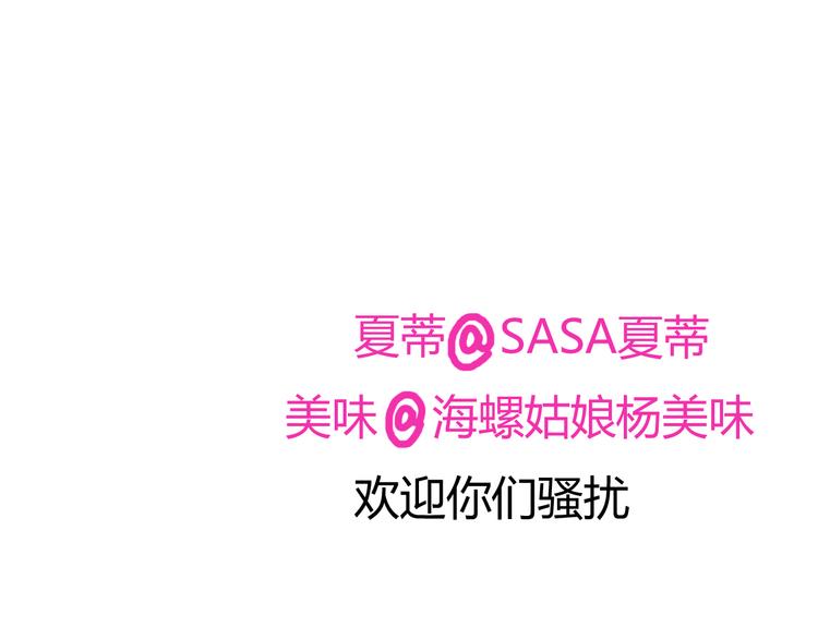第29话 喜欢的人恰巧也喜欢你113
