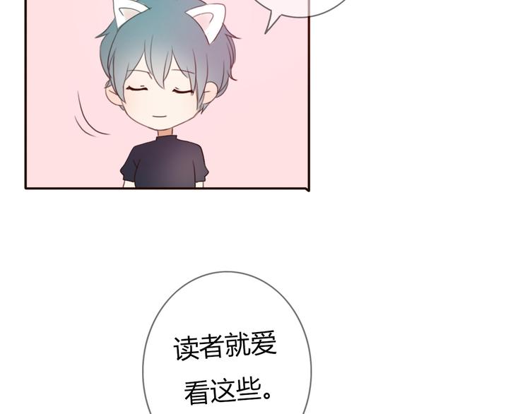 第29话 喜欢的人恰巧也喜欢你12