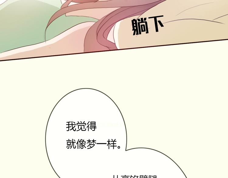 第29话 喜欢的人恰巧也喜欢你15