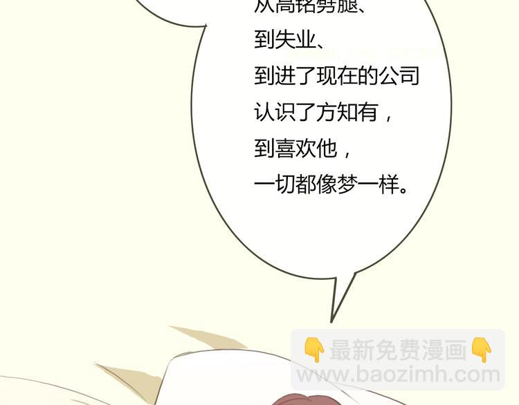 第29话 喜欢的人恰巧也喜欢你16
