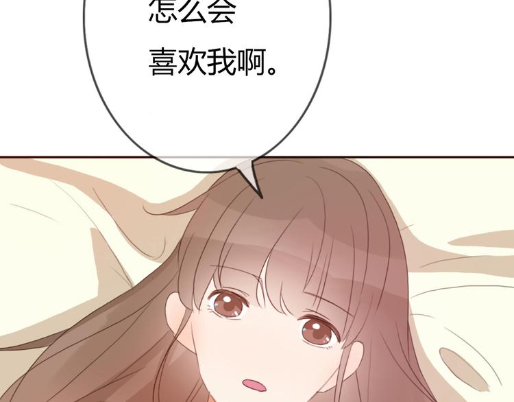 第29话 喜欢的人恰巧也喜欢你19