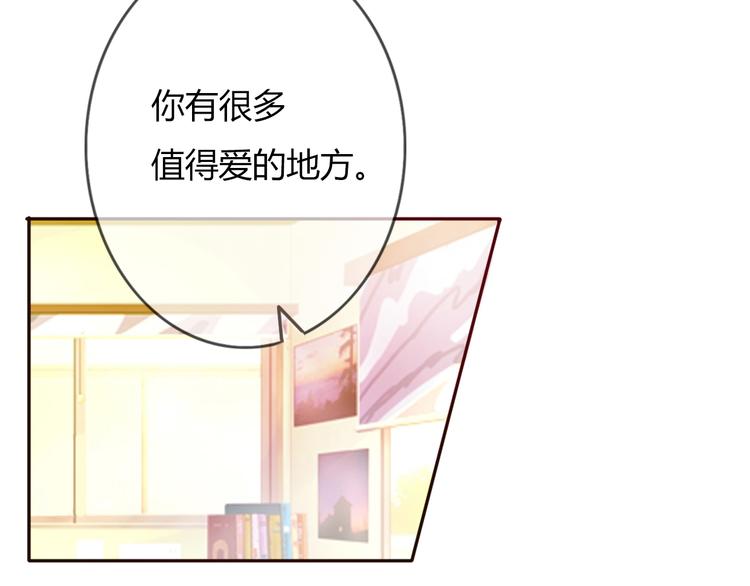 第29话 喜欢的人恰巧也喜欢你21