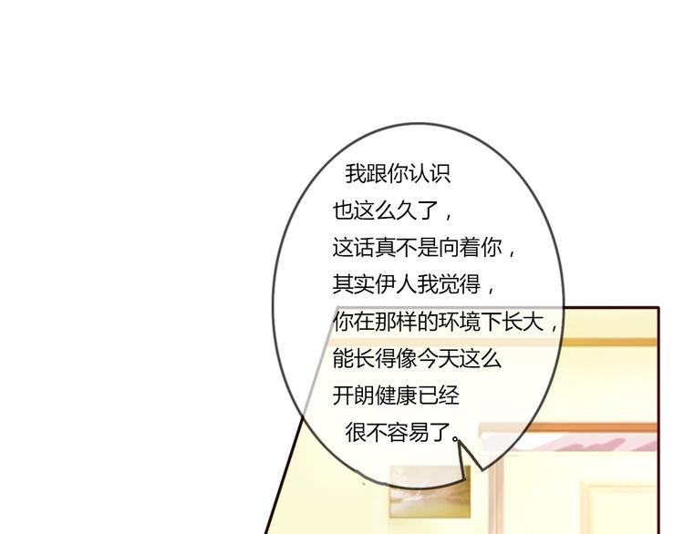 第29话 喜欢的人恰巧也喜欢你22