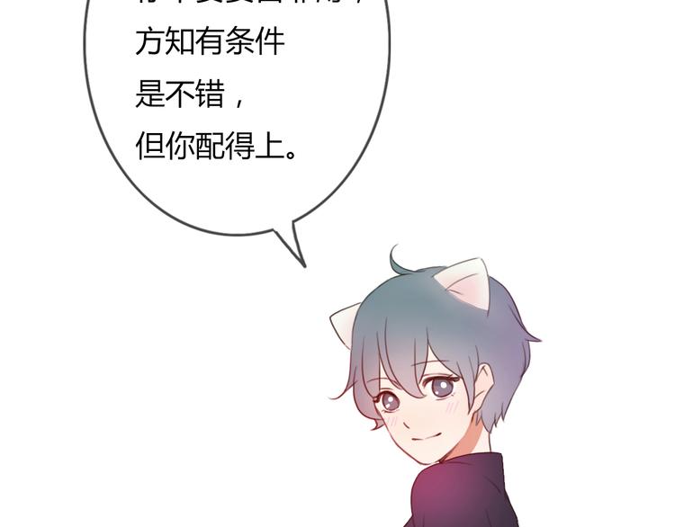第29话 喜欢的人恰巧也喜欢你24