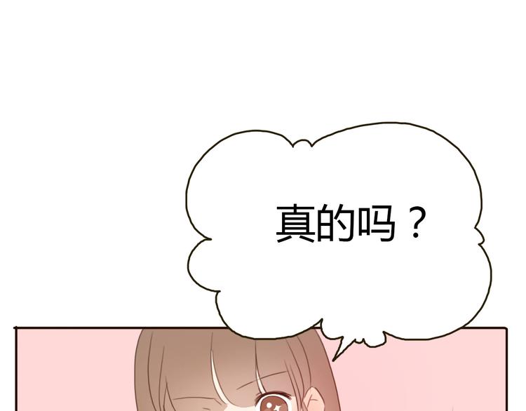 第29话 喜欢的人恰巧也喜欢你26
