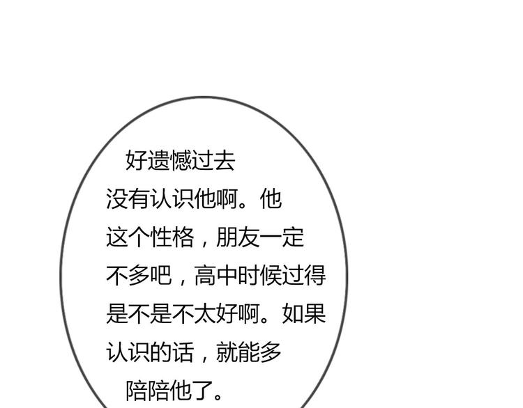 第29话 喜欢的人恰巧也喜欢你28