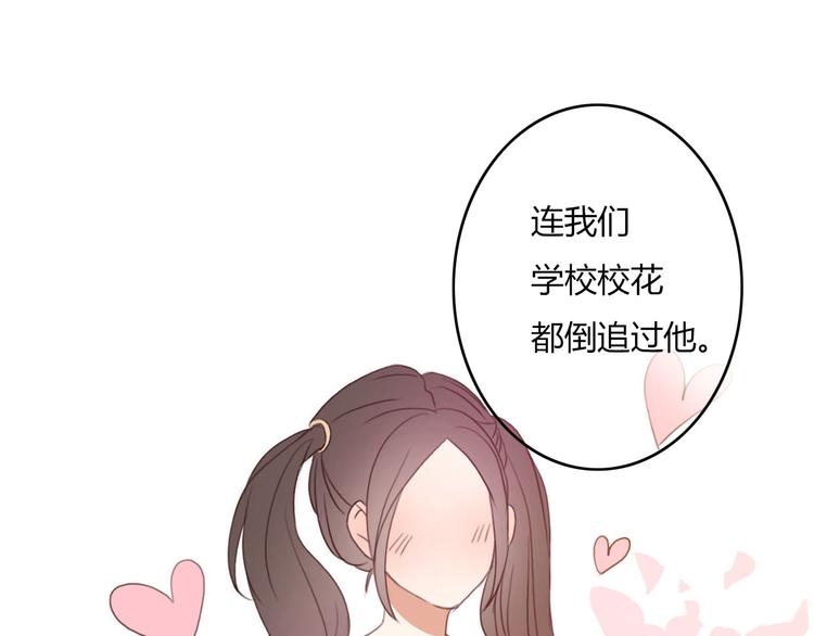 第29话 喜欢的人恰巧也喜欢你35