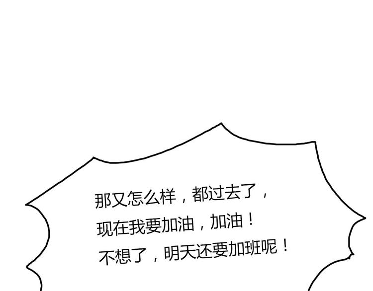 第29话 喜欢的人恰巧也喜欢你37