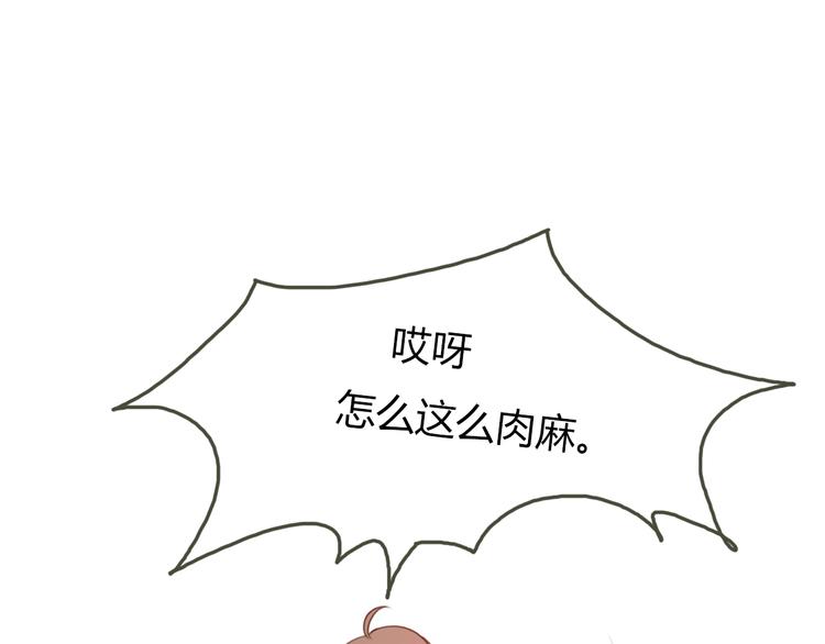 第29话 喜欢的人恰巧也喜欢你4