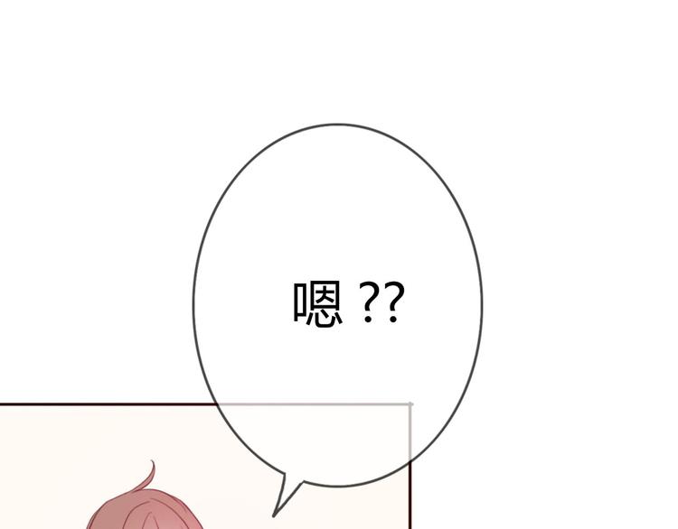 第29话 喜欢的人恰巧也喜欢你44