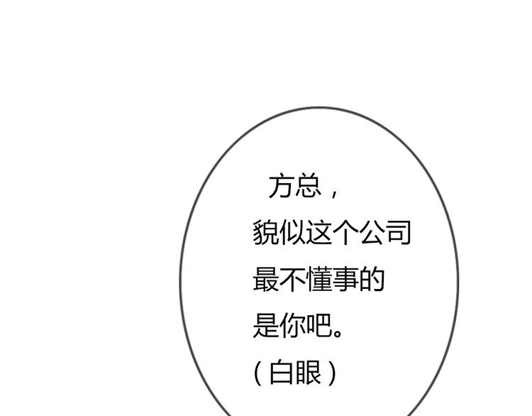第29话 喜欢的人恰巧也喜欢你60