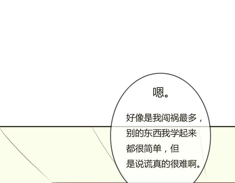 第29话 喜欢的人恰巧也喜欢你63