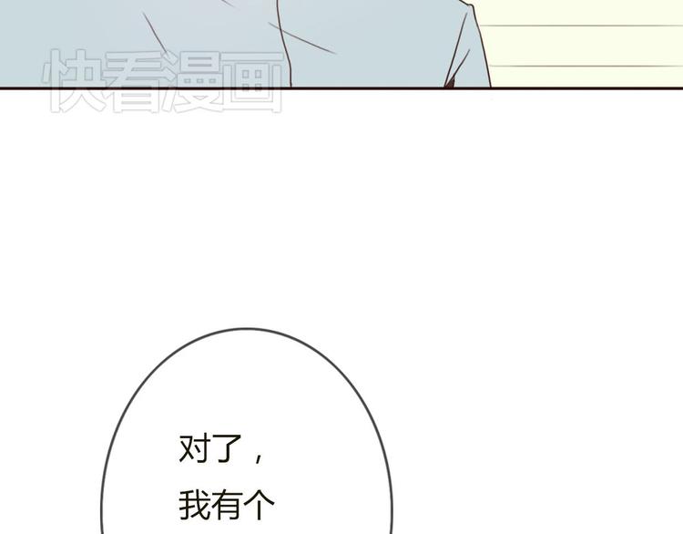第29话 喜欢的人恰巧也喜欢你65