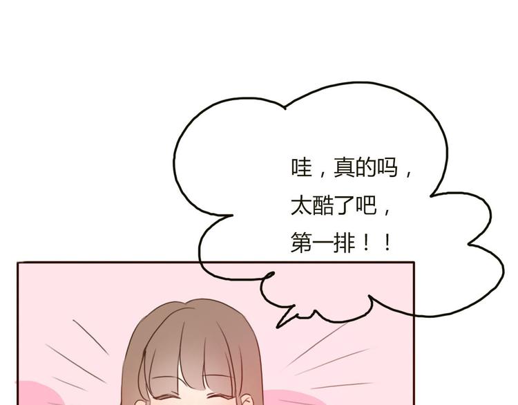第29话 喜欢的人恰巧也喜欢你71