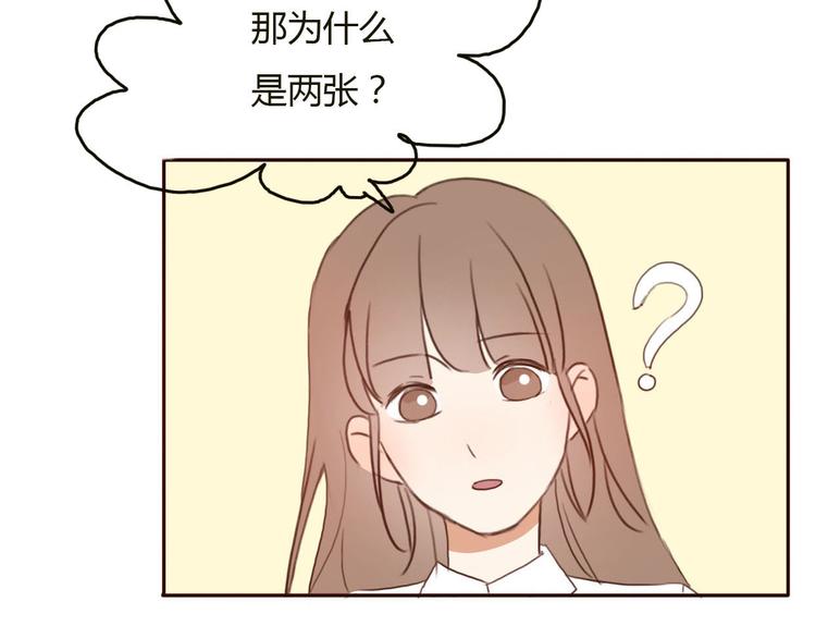 第29话 喜欢的人恰巧也喜欢你73
