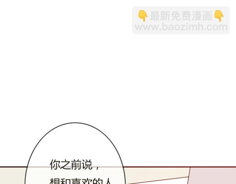 第29话 喜欢的人恰巧也喜欢你74