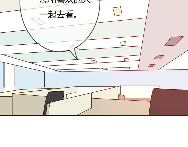 第29话 喜欢的人恰巧也喜欢你75