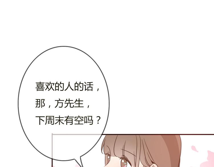 第29话 喜欢的人恰巧也喜欢你76