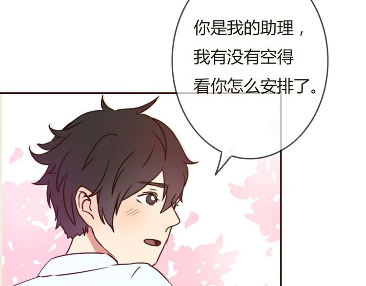 第29话 喜欢的人恰巧也喜欢你78