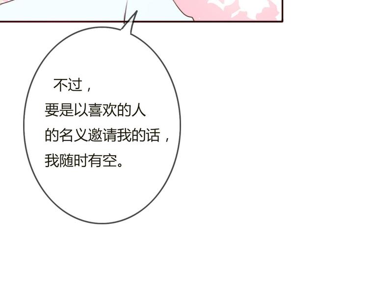 第29话 喜欢的人恰巧也喜欢你79